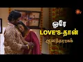 Download Lagu கால் தடுக்கி காதலில் விழுந்த அழகு! | Anandha Ragam - Semma Scenes | 21 August  2023 | Sun TV