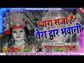 Pyara Saja Hai Dwar Bhawani Dj Remix New Navaratri Song Dj King Of Ranipura
