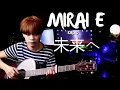 Lagu MIRAI E 未来へ | KIRORO | FINGERSTYLE GUITAR COVER