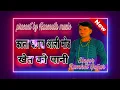 Download Lagu Singer Ramhet Gujjar Itawa new Song