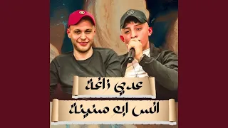 20 أغنية احساس جديد 