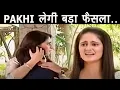 GHKKPM OMG PAKHI SAI