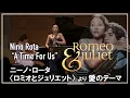 Download Lagu Nino Rota  “A Time For Us”《Romeo and Juliet》・・映画《ロミオとジュリエット》より愛のテーマ         アルトサックス＋ピアノ