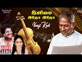 Lagu Vanji Kodi Song | Inimai Idho Idho | Ilaiyaraaja | Chandrasekhar | Nisha Noor | S Janaki
