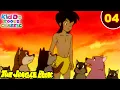 Download Lagu Jungle Book Ep 4 | जंगल का कानून | The Jungle Law | जंगल की मजेदार कहानियां | #KiddoToonsClassic