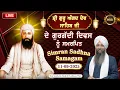 Download Lagu LIVE Simran Sadhna Samagam  (11/09/25) | Bhai Gursharan Singh Ji (Ludhiana Wale) | Kirtan
