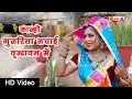 Download Lagu कान्हो गुजरिया नचाई वृन्दावन में | Latest Krishna Song 2019 | Alfa Music \u0026 Films