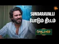 Sundaravalli Moondru Mudichu - Semma Scenes 14 Aug 2026 Tamil Serial Sun TV