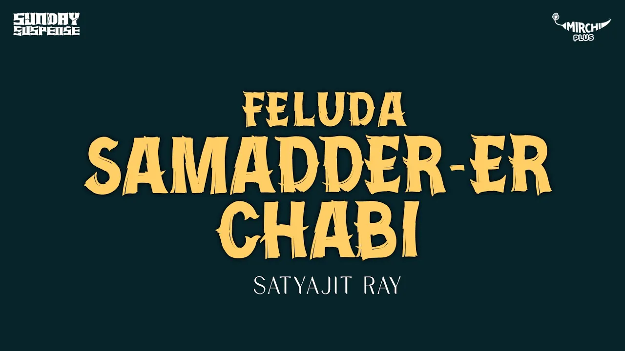 Sunday Suspense | Feluda | Samaddar-er Chaabi | Satyajit Ray | Mirchi 98.3