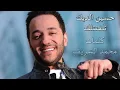 ( حسين الديك ) تلفنتلك/