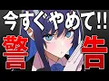 Download Lagu 【大問題】Adoさんが我慢の限界でリスナーに注意喚起！