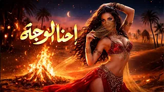   مهرجانات        إحنا الموجة   أقوى أغنية شعبي عربي   دندنها