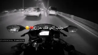 جذب الي قلك حزن   دندنها