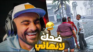 اتوقع مافي احد صاحي فيهم قراند الحياة الواقعية GTA5 