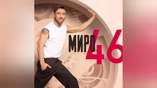 MIRO GALABO Миро Гълъбо 2017 