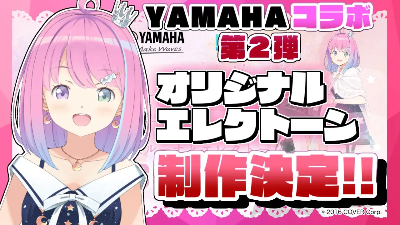 【 重大発表 】YAMAHAコラボ第２弾！「LUNA」プロジェクト始動なのら！【姫森ルーナ/ホロライブ】