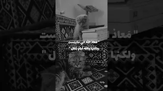 م عاذ الله اني مايئ ست ولكنها 