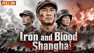 【ENG SUB】Iron and Blood in Shanghai | They Had One Mission: Cut Off the Enemy’s Escape | War Movie