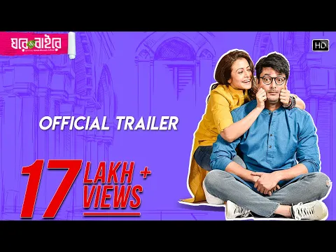 Ghare And Baire | Official Trailer | Jisshu | Koel | Mainak Bhaumik | Anupam Roy | Savvy