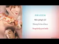 [Hanzi/Pinyin/English/Indo] Faye - Farewell Love [Love Between Fairy and Devil OST]