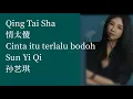 Qing Tai Sha 情太傻 ~ Sun Yi Qi 孙艺琪