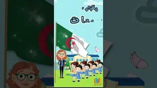 نشيد قسما تعليم للأطفال 