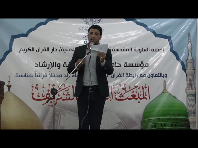 ⁣مشاركة الرادود كرار الشمري || المحفل القرآني في ذكرى المبعث النبوي الشرف 1437 هــ || قضاء بلد