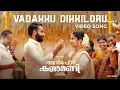 Vadakku Dikkiloru Video Song | Anpodu Kanmani | Liju Thomaz | Vineeth Sreenivasan | Sithara
