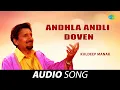 Download Lagu Andhla Andli Doven | Kuldeep Manak | Old Punjabi Songs | Punjabi Songs 2022