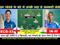 Download Lagu ECB-XI VS IN-W DREAM11 PREDICTION | ecb-w vs in-w dream11 team | ECB-XI VS IN-W DREAM11 today match