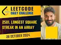 2501 Longest Square Streak in an Array Daily Challenge 28 Oct 2024 POTD