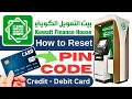 How to Reset Card Pin Code on KFH ATM Machine KFH ATM PIN Reset Guide