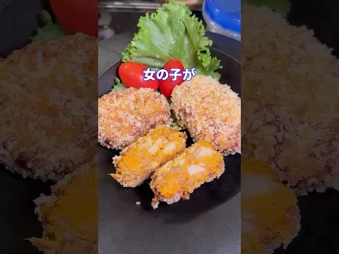 よくわからない嘘feat.かぼちゃコロッケ #shorts #料理