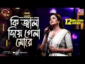 Download Lagu Ki Jala Dia Gela More | Ankon | Prottoy Khan | Folk Station | Se 06 | Rtv Music