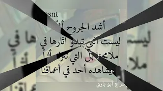 كلمات عن الحزن والالم 