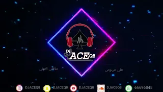           ريمكس علاقتي الاولى   علي عرنوص دندنها