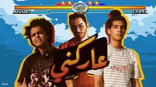                                                         حصريا فيديو كليب عاركني دندنها