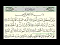 Download Lagu Surah Al-Humazah (104) Abdullah Al-Juhani
