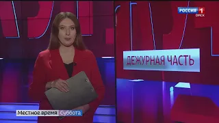 «Дежурная часть», эфир от 22 октября 2022 года