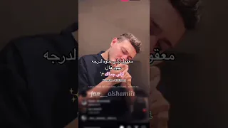 معقول ليلى الإكس تبع الشامي تكون حلوة لهالدرجة Al Shami  معقول ليلى الإكس تبع الشامي تكون حلوة لهالدرجة Al Shami