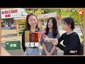 她實測南北學生台語程度　網嘆：真的有點堪憂