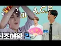 Download Lagu kim jungwoo hidden skills part 2(end)