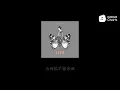 陈奕迅 - 信任(live版) (动态歌词)