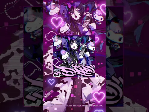 Ado「DND feat. KUROMI」OUT NOW🖤 #Ado #KUROMI #DND