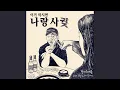 Download Lagu Love And Friendship (Instrumental)