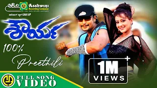 100 prithili pakka shourya darshan sadhu kokila kailash kher anuradha bhat