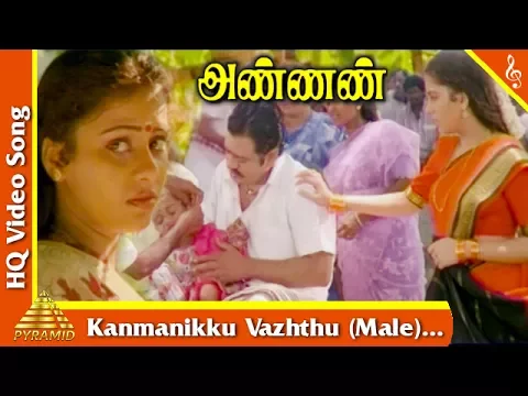 Kanmanikku Vazhthu Male - YouTube