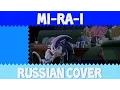 Download Lagu Sonic X - Mi-Ra-I - Russian Cover
