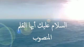 السيد حسن نصر الله دام ظله زيارة الإمام الحجة عج 1 