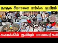 Lagu 🔴மாணவர்களுக்கு சீமான் போட்ட தடபுடலான விருந்து | Seeman latest news | seeman today news NTK 🔥
